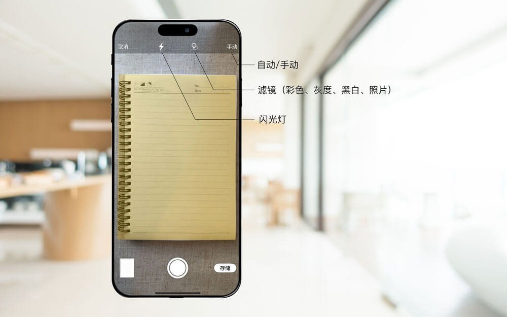 iPhone扫描神器指南：用备忘录免费扫描生成专业PDF文件