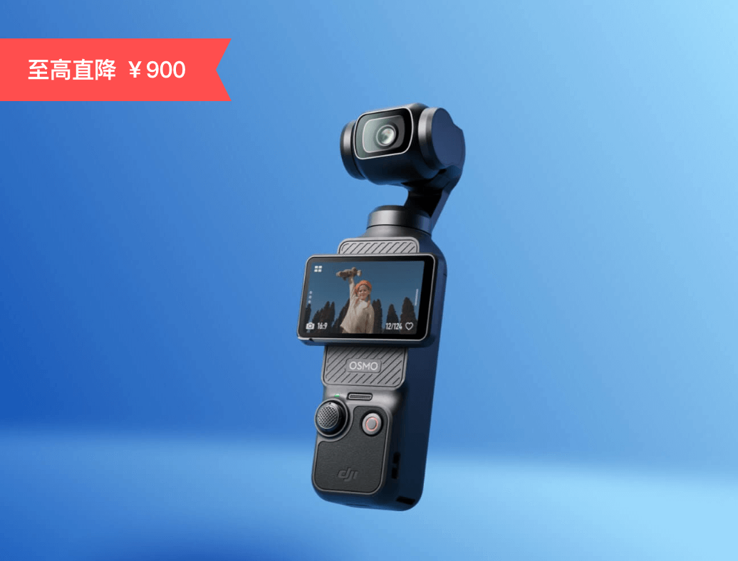 价格战的艺术：大疆“双十一”促销风波背后的战略